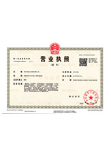 多伦营业执照副本